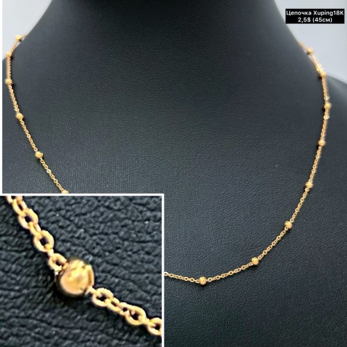 Цепочки Xuping18K 0111 (45см.) Ширина 0,1см.